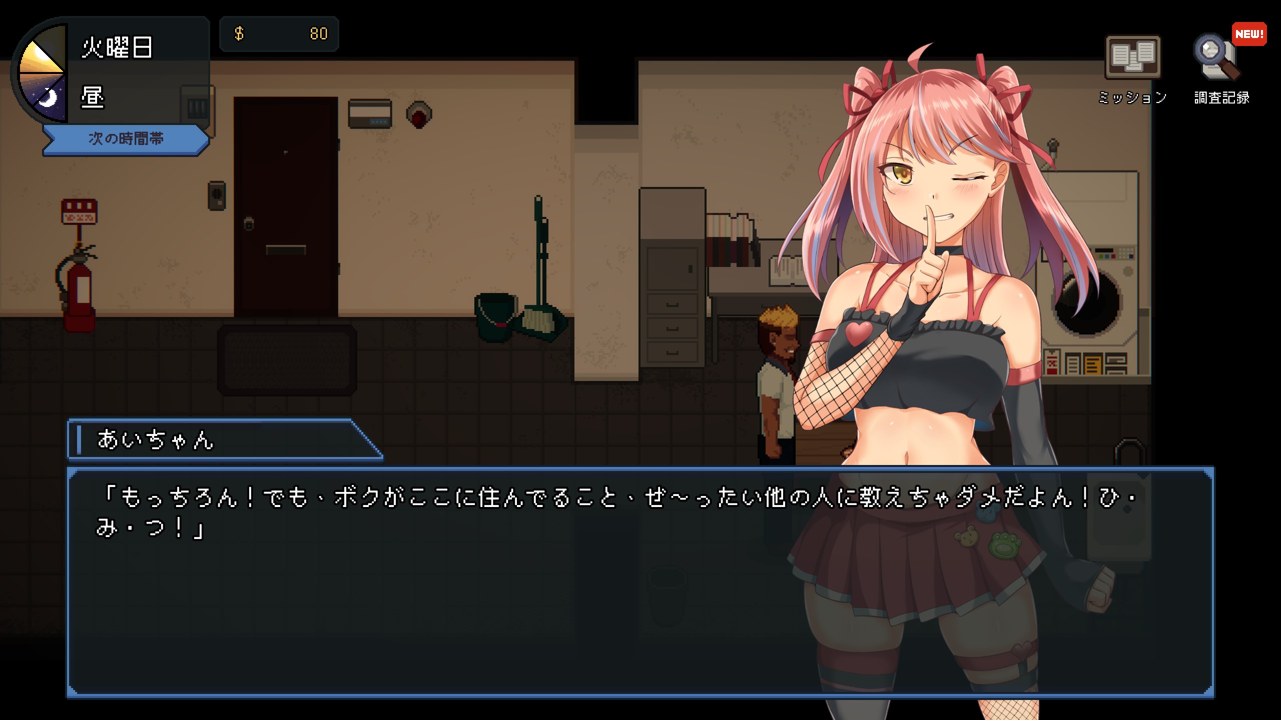 Steamエロゲ『管理人の覗き見』レビュー。管理人の職権乱用でアパートの住人を手籠めにしろ！ - 源の同人エロ探索部【R18同人エロ RPGの攻略、レビュー紹介】